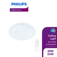 Philips Lighting ไฟโคมเพดาน LED สำเร็จรูป 36 วัตต์ / 24 วัตต์ เลือกได้แสงอุ่น-แสงขาว 2700K/4000K/65