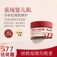 377净颜美白祛斑霜炸斑霜提亮肤色淡斑酰胺祛斑霜美白去377 Clever Skin Whitening Cream Spot Fried Cream Brightening dingxuhengfu