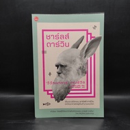 Charles Darwin: The Evolution Of Life-Darwin ️1091405