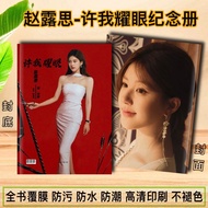Trieu Ruth promises to me dazzling static photo, personalized gift around the star
