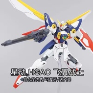 Star Zero Type Flying Wing Limited Edition HG 1/144 Primary Color Flying Wing Warrior Deformable Gun