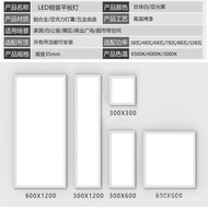 Ceiling Light600600Gypsum Board Ceiling Rectangular Simple * LED Surface Mounted Flat Lamp Ceiling C