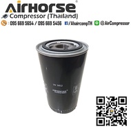 ไส้กรองน้ำมัน Oil Filter AH 30 AH 50 AH 60 ( 30 HP 50 HP 60 HP )