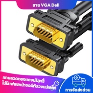 สาย 4+5VGA ยาว 1.5 ม สายต่อจอ Monitor สายต่อจอคอมพิวเตอร์ VGA CABLE MM 1.5M