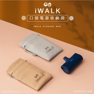 iWALK Pocket Power Dedicated Storage Bag Charging Cable Charger Drawstring Brushed Fabric Feel Soft Good Texture Flan