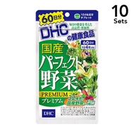 【10入組】DHC 日本產 完美蔬菜 升級版 60天份 240粒