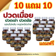 โซมิน น้ำมันงาดำ 100% Zomin ซื้อ 10แถม10 กระปุก