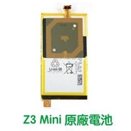 附發票【加購好禮】SONY Xperia Z3 mini D5833 C4 E5353 原廠電池 LIS1561ERPC