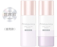 使用過兩次 【SOFINA 蘇菲娜】Primavista零油光輕勻調色修飾乳 提亮款(25ml)