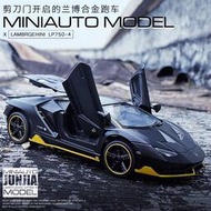 【LT】【熱賣】蘭博基尼LP770汽車模型仿真合金車模跑車模型兒童波力玩具車男孩擺件玩具跑車