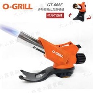【露營趣】O-GRILL GT-666E 多功能高山瓦斯噴槍 噴火槍 噴槍 噴燈 露營 野炊 燒烤 烤肉 烘焙