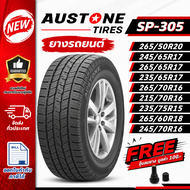 ยางรถยนต์ 265/50R20 245/65R17 265/65R17 235/65R17 265/70R16 215/70R16 235/75R15 265/60R18 245/70R16
