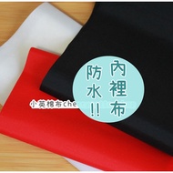 Xiaoying Cotton Cloth [s847 _ 90 Cloth Bag Waterproof Lining Thin Cloth] 1 Size Discount Plain Color