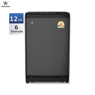 [ใหม่! พร้อมส่ง] Worldtech เครื่องซักผ้า ความจุ 12KG เครื่องซักผ้าฝาบน อัตโนมัติ รุ่น WT-MB120-620_G