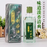 Wormwood Bottle Beauty Essential Oil Ginger Scraping Oil Physiotherapy Cupping Foot Therapy Massage 