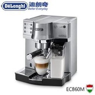 免費教學到府安裝義大利 De'Longhi迪朗奇半自動旗艦型咖啡機 EC860M