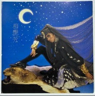 梅艷芳 妖女 黑膠唱片 1986年版