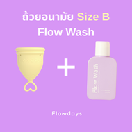 เซตถ้วยอนามัย FlowDays พร้อมน้ำยาล้าง (SizeB + Flowwash) เลือกสีถ้วยได้
