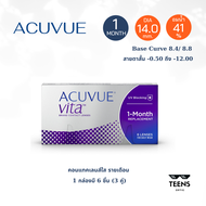 ACUVUE VITA Nearsightedness สำหรับสายตาสั้น (6 pieces) คอนแทคเลนส์รายเดือน 6 ชิ้น (Myopia)