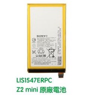 台灣現貨💞SONY LIS1547ERPC Xperia Z2A Z2 Compact ZL2 原廠電池