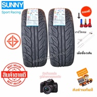 235/40R18, 265/35R18, 245/45R18 255/50R18 💥ยี่ห้อ Sunny รุ่น Sport Racing💥 ใหม่2024/23 (ราคา1/2เส้น) หนึบติดถนน ยางซิ่งขอบ18 ยางรถยนต์ ขอบ18 แถมจุกลมอย่างดี ซื้อ4เส้น แถมเกจ์วัดลมจุกสี