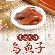 【鮮食堂】一口炙燒烏魚子4盒(80g±4.5g/盒)