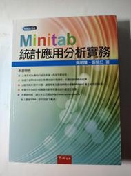 書 Minitab統計應用分析實務