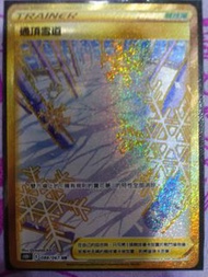 Pokemon Card雪道HR