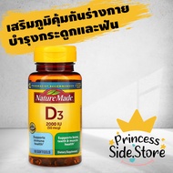 Nature Made Vitamin D3 (50 mcg) 2000 IU 90 Softgels Supports bone teeth & muscle health