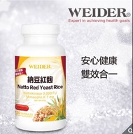 🎉限時特價！WEIDER威德 納豆紅麴120粒-吉兒好市多COSTCO代購