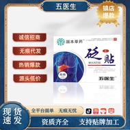 Five Doctors Bianstone Stickers Liver Protection Type Direct Supply Fast Shipping