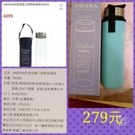【✡免運費✡全新✡】AWANA附提袋寬口耐熱玻璃瓶(550ml)