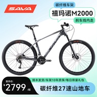 Sava Sava Carbon Fiber Mountain Bike Men's and Women's 27-Speed Variable Speed Mountain Bike Deca off-Road Racing