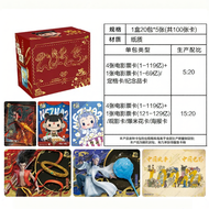 kayou | ชุดการ์ดสะสม Chih Ying Nezha