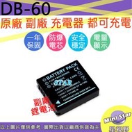 星視野 RICOH 理光 DB-60 DB60 電池 GRD3 GRD4 GX100 GX200 G600 G700