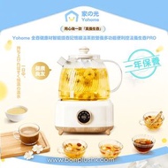 日本Yohome 全壺健康材智能提壺記憶續溫茶飲營養多功能便利控溫養生壺PRO | 家用養生壺 | 沖茶壺| 香港行貨丨一年保養