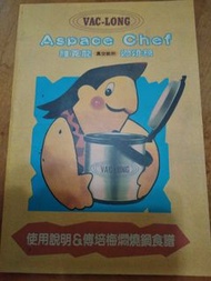 燜燒鍋食譜