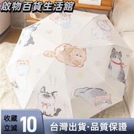 Taiwan Shipping+Invoice Cartoon Cat Umbrella, 3-Ribs Ultraviolet Protection Sunscreen Light Weight W