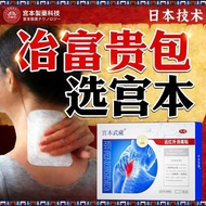 Fugui Patch Hot Compress Cervical Spine Pain Neck Drum Patch Dizziness Dizziness Stiffness Soreness 
