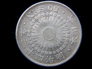 日本明治銀幣-1901年(明治三十四年)大日本帝國(Japanese Empire)皇菊徽大旭日50錢(Silver Sen)銀幣(明治晚期)