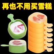 Taiwan 24h [Anti-String Flavor] Ice Cream Mold Homemade Cute Cheese Silicone Popsicle Children House