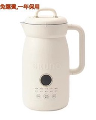 BRUNO - 第二代家用全自動破壁 機豆漿機 1L BOE125 白色 (平行進口貨)香港3腳插及一年保用