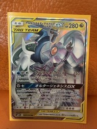 日版寶可夢卡Pokemon Card 阿爾宙斯＆帝牙盧卡＆帕路奇亞 tag team GX sm12