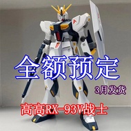 Domestic high RX-93v fighter EG cattle assembled model robot HG1/144 older hand-made educational fur