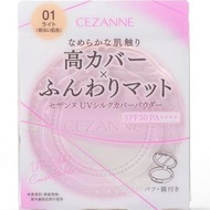 日本CEZANNE 絲滑防曬蜜粉餅 UV Silk Cover Face Powder 10g SPF50 PA++++