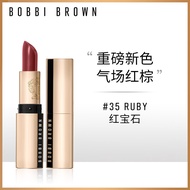 芭比波朗（Bobbi Brown）纯色奢金缎光唇膏35号 Ruby红宝石3.5g 生日礼物 送女友