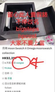 月球 Moon Swatch x Omega moonwatch