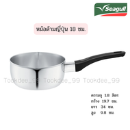 Seagull หม้อด้ามญี่ปุ่น (ขนาด 161820 ซม.) ตรานกนางนวล หม้อด้ามสแตนเลส หม้อปากเท