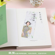 Genuine Zhang Ailing's Biography of Celebrities Inspirational You Are the Love of April Heaven in th