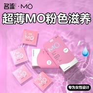 【名流】小盒MO粉色滋养避孕套003超薄款水润玻尿酸情趣情侣夫妻正品shipotian2.my260712